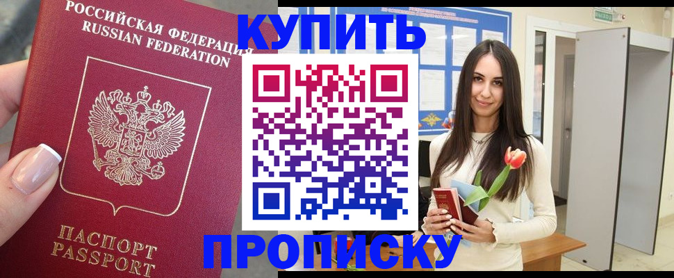 прописка регистрация в Костроме