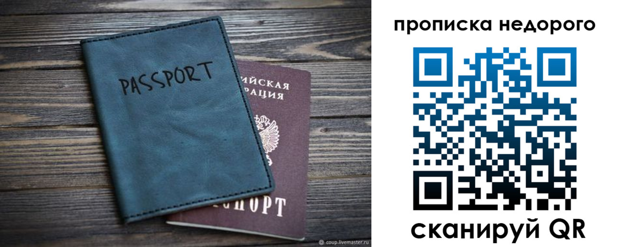 прописка ребенка в Костроме
