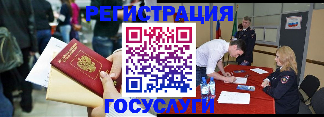 временная регистрация недорого в Костроме