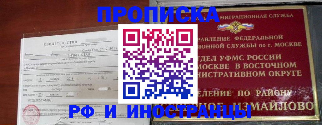 временная регистрация недорого в Костроме