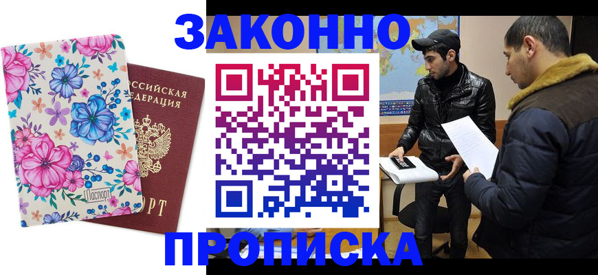 временная регистрация собственник в Костроме