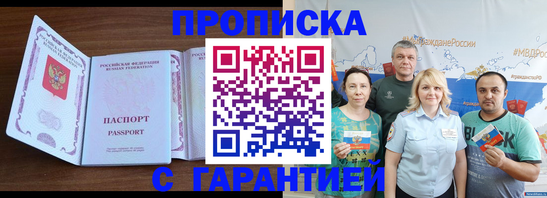 прописка в квартире в Костроме